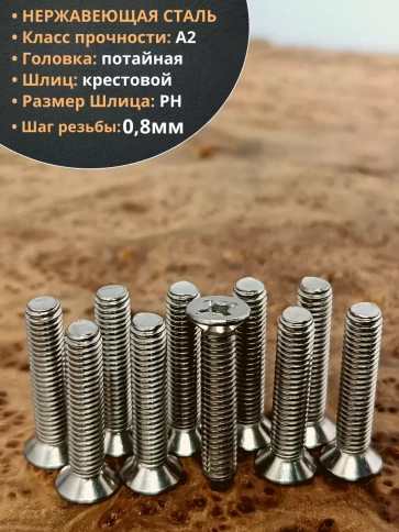 Винт нержавеющий 5х30 мм DIN 965 с потайной головкой ,50 шт фото 3