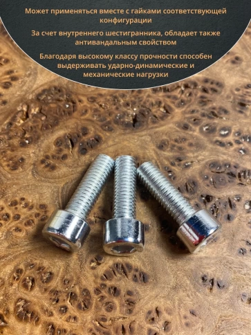 Винт под шестигранник ПР 8х25 мм ОЦ к.п.8.8 DIN912, 50 шт. фото 4