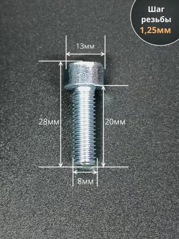 Винт под шестигранник ПР 8х20 мм ОЦ к.п.8.8 DIN912, 100 шт. фото 2