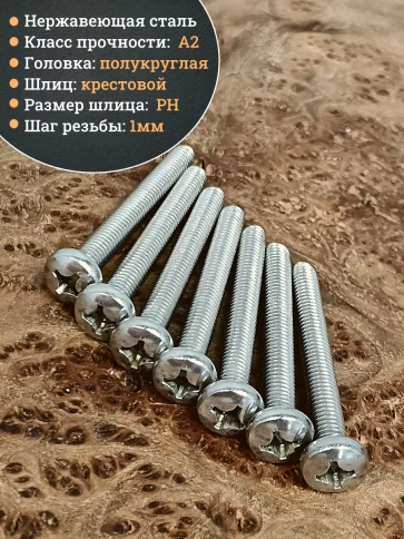 Винт нержавеющий 6х50 мм РН DIN7985, 50 шт. фото 3
