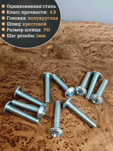 Винт с прессшайбой М6х45 DIN967, 150 шт. в контейнере фото 3