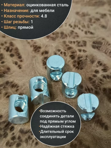 Гайка-бочонок М6 10х12мм для мебели фото 3