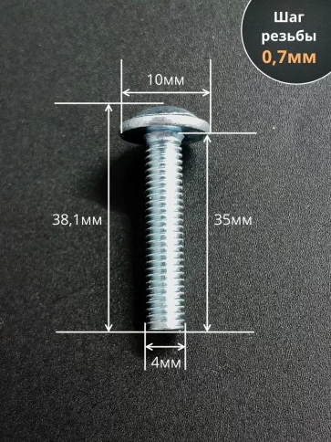 Винт с прессшайбой М4х35 DIN96, 450 шт. в контейнере фото 2
