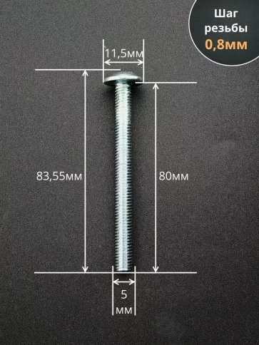 Винт с прессшайбой М5х80 полукруглая головка DIN967, 50 шт. фото 3