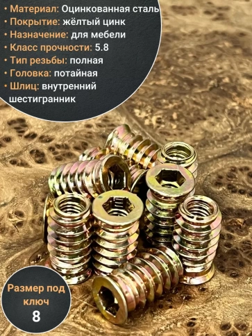 Втулка резьбовая М8х12,5х30 с потайным фланцем ЖЦ, 10 шт. фото 3