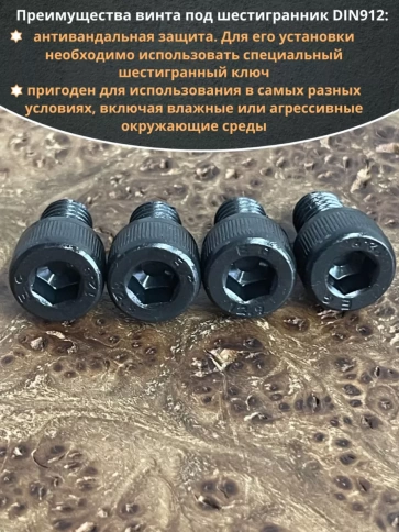 Винт высокопрочный ПР М8х14 мм к.п.12.9 черный DIN912, 10 шт. фото 4