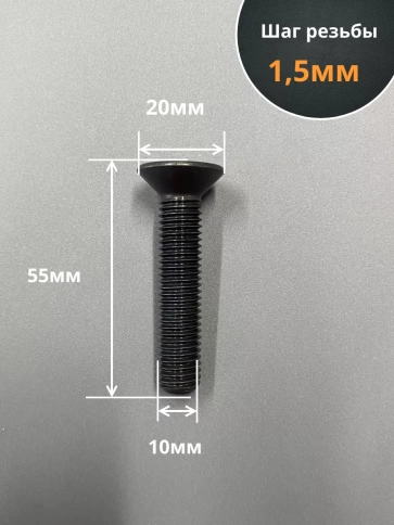 Винт потайной под шестигранник 10х55 DIN7991 к.п.10.9,10 шт. фото 2