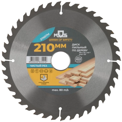 Диск пильный для циркуляр.пил по дереву 210х32х40Т + 3 кольца 32/30, 30/20 и 20/16 мм фото 1