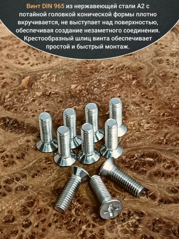 Винт нержавеющий 3х20 мм DIN 965 с потайной головкой ,100 шт фото 4