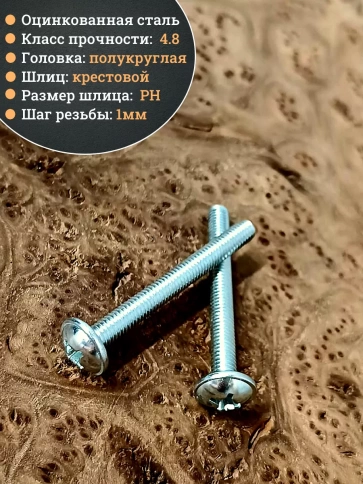 Винт с прессшайбой М6х50 DIN967, 150 шт. в контейнере фото 3