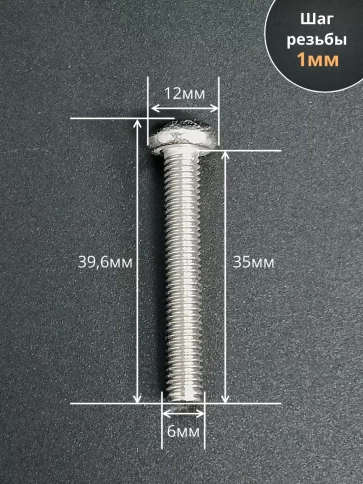 Винт нержавеющий 6х35 мм РН DIN7985, 10 шт. фото 3