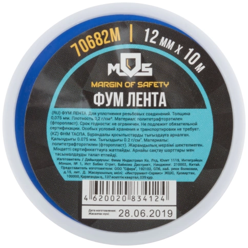 ФУМ Лента плотность 0,2 гр/см3 12мм х 10м х 0,075мм MOS фото 3