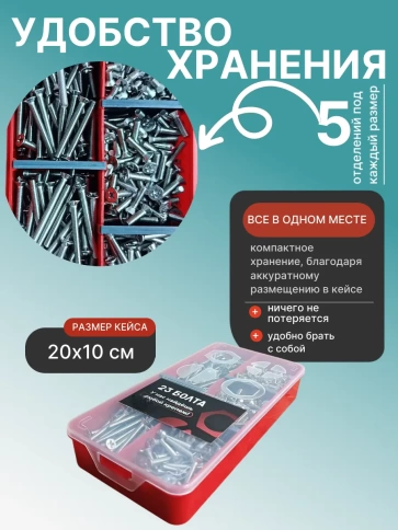 Винты нержавеющие М4 DIN 965 PH в органайзере НАБОР 3 фото 5