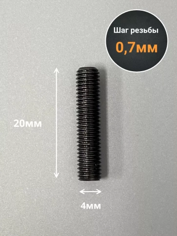 Винт установочный М4х20 мм к.п12.9 DIN913 ( гужон) 10шт фото 2