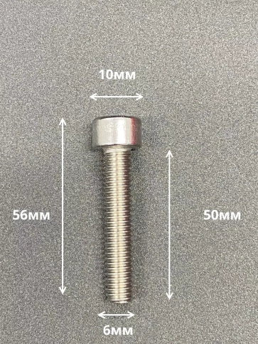 Винт нержавеющий шестигранник  М6х50, DIN 912, 10 шт фото 2