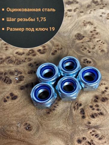 Гайка со стопорным кольцом М12 ОЦ DIN985, 10 шт. фото 4