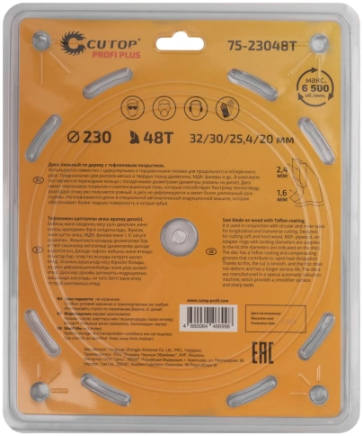 Диск пильный по дереву с тефл.покр.48Т CUTOP Profi Plus 230х1,6/2,4х32/30/25,4/20 мм фото 3