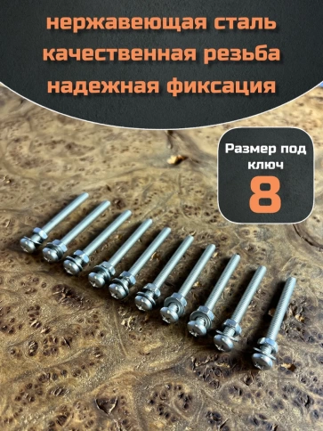 Винт нержавеющий с гайкой и шайбой 5х30 мм DIN7985, 10 шт. фото 5