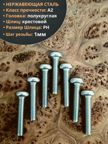 Винт нержавеющий 6х25 мм РН DIN7985 , 10 шт. фото 3