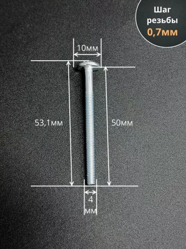 Винт с прессшайбой М4х50 мебельный DIN967, 50 шт. фото 3