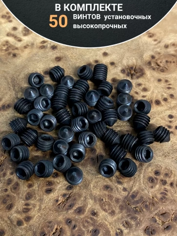 Винт установочный М4х6 мм к.п12.9 DIN914 ( гужон) 50 шт фото 4