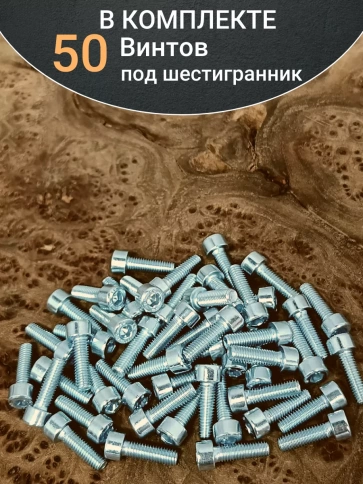 Винт под шестигранник ПР 8х20 мм ОЦ к.п.8.8 DIN912, 50шт. фото 4