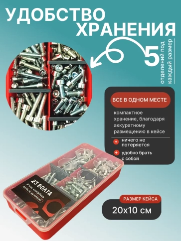 Винты под шестигранник М5 ОЦ 8.8 DIN912 органайзер НАБОР 3 фото 5