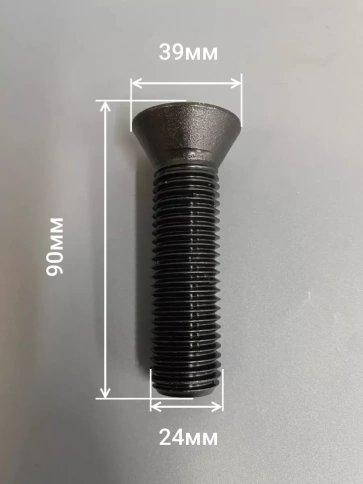 Винт потайной под шестигранник 24х90 DIN7991 к.п.10.9, 2шт фото 2