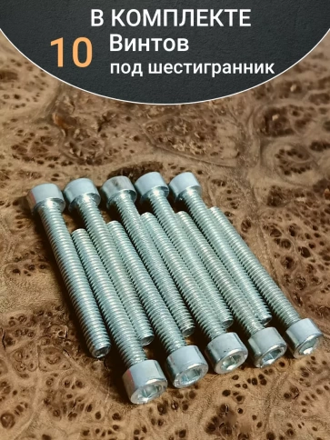 Винт под шестигранник ПР 6х40 мм ОЦ к.п.8.8 DIN912, 10шт. фото 5