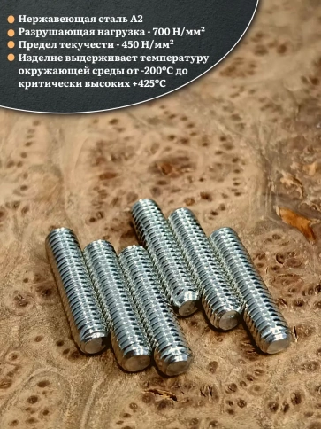 Винт установочный нержавеющий М6х25 DIN913 (гужон), 10 шт. фото 3