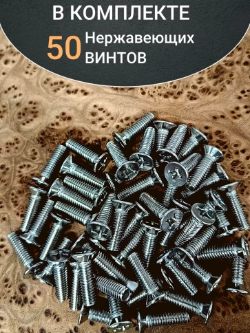 Винт нержавеющий 4х20 мм DIN 965 с потайной головкой ,50 шт фото 4