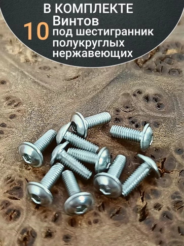 Винт нержавеющий под шестигранник 3х8 мм 7380,10 шт. фото 5