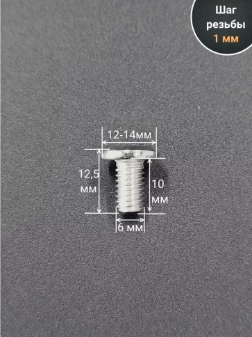 Винт мебельный 6х10 плоский под шестигранник DIN7420,20 шт фото 2