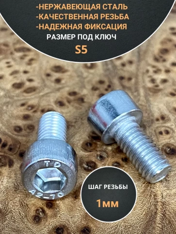 Винт нержавеющий шестигранник М6х20, DIN 912, 10 шт фото 3