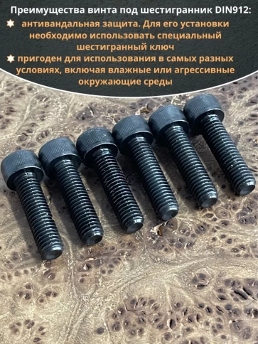 Винт высокопрочный ПР М8х25 мм к.п.12.9 черный DIN912, 10 шт. фото 4