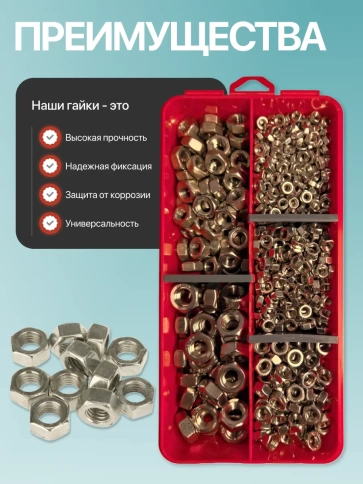 Гайки нержавеющие DIN934 М4,5,6,8,10 органайзер НАБОР 1 фото 4