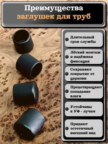 Заглушка для труб наружная круглая d 18 мм черная, 16 шт фото 3