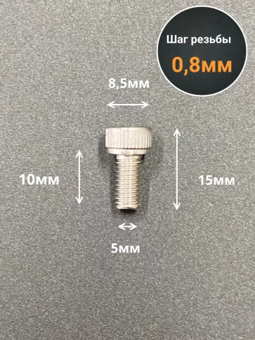 Винт высокопрочный ПР 5х10 мм к.п.12.9 ОЦ DIN912, 50 шт. фото 2