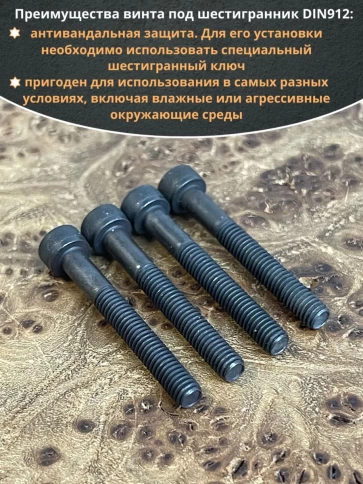 Винт высокопрочный НР М4х30 мм к.п.12.9 черный DIN912, 10 шт. фото 4