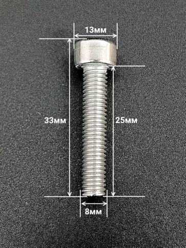 Винт нержавеющий шестигранник М8х25,DIN912, 200шт контейнер фото 2