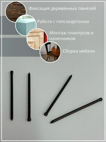 Гвозди 1,4х30 финишные бронза 500 гр. фото 5