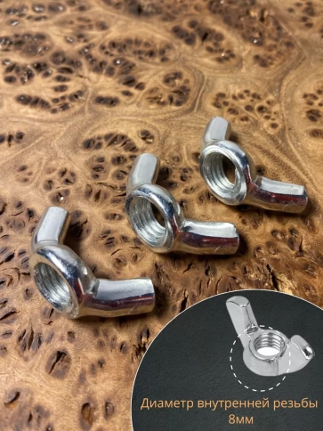 Гайка барашковая М8 ОЦ DIN315 , 10 шт. фото 3