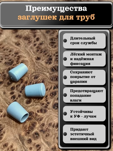 Заглушка для труб наружная круглая d 5 мм серая, 10 шт фото 2