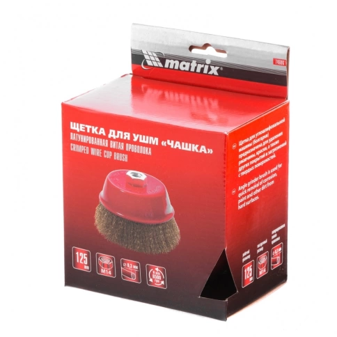 Щетка для УШМ "чашка", со шпилькой, латунир.вит.проволока 125 мм М14 Matrix фото 4