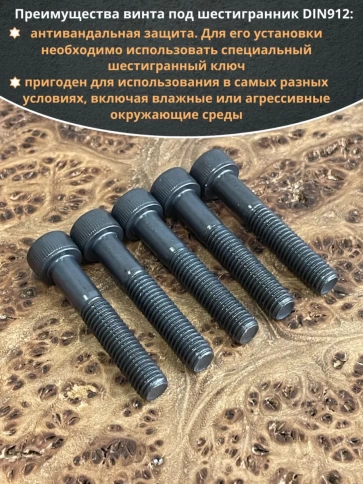 Винт высокопрочный НР М8х40 мм к.п.12.9 черный DIN912, 10 шт. фото 4