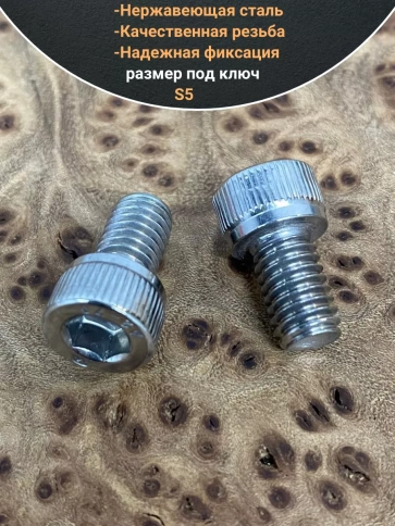 Винт нержавеющий шестигранник М6х10, DIN 912, 10 шт фото 4