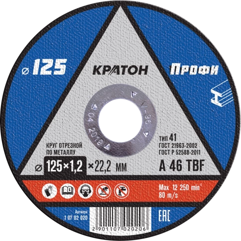 Круг отрезной по металлу 125х1,2х22,2 мм A46TBF Профи Кратон фото 1