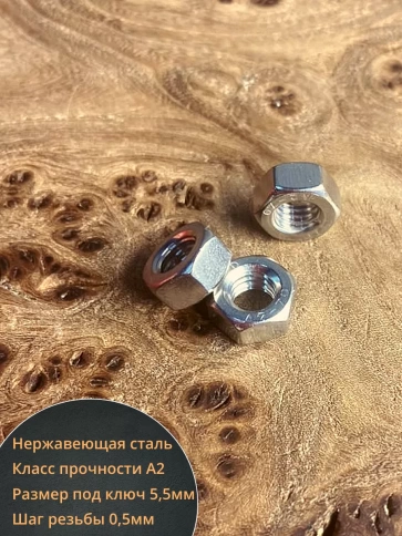 Гайка Нержавеющая М3 DIN 934 шестигранная 10 шт фото 4