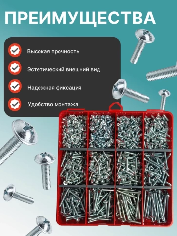 Винты с прессшайбой М4 мебельные DIN967 органайзер НАБОР 6 фото 4