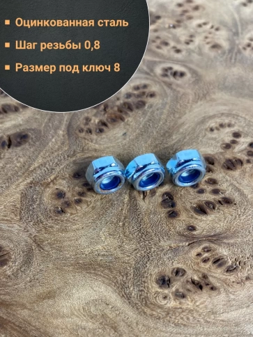 Гайка со стопорным кольцом М5 ОЦ DIN985 фото 4